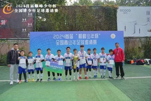切尔西准签18岁后卫阿哈诺尔，转会费约4600万欧